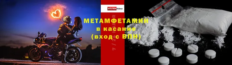 Первитин Methamphetamine  Выборг 